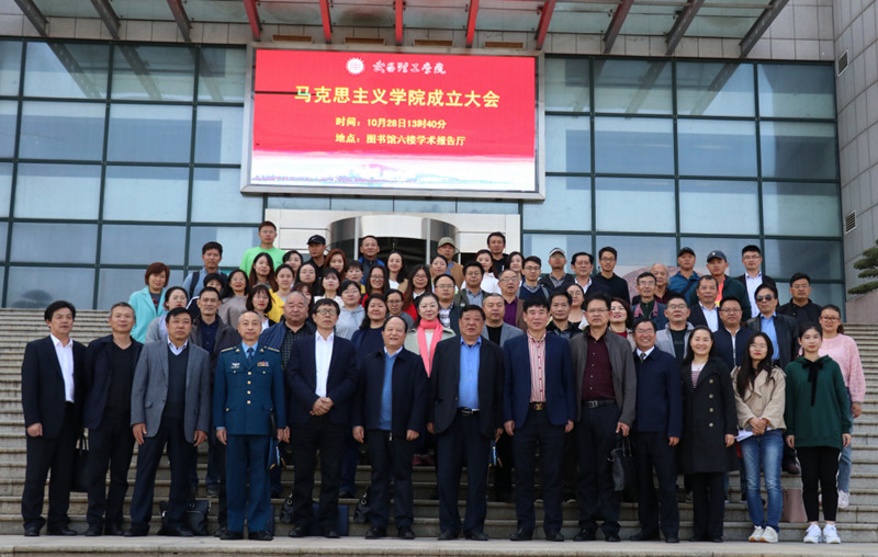 304永利集团登录入口揭牌成立(图2)