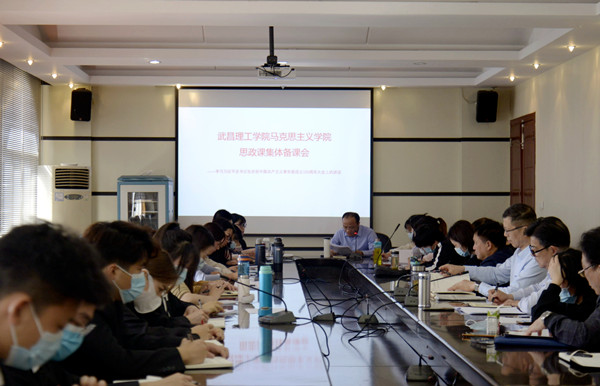 304永利集团登录入口举行思政课集体备课会(图3)