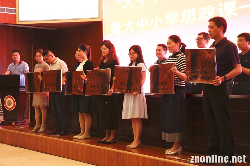 304永利集团登录入口成立“大中小学思政课一体化建设研究中心”(图3)