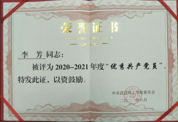 2021年304永利集团登录入口优秀党员(图1)