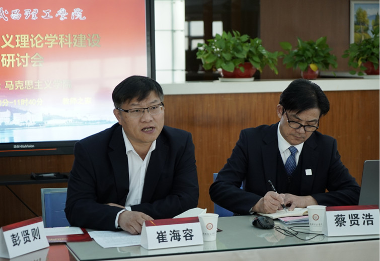 304永利集团登录入口举行马克思主义理论学科建设研讨会(图1)