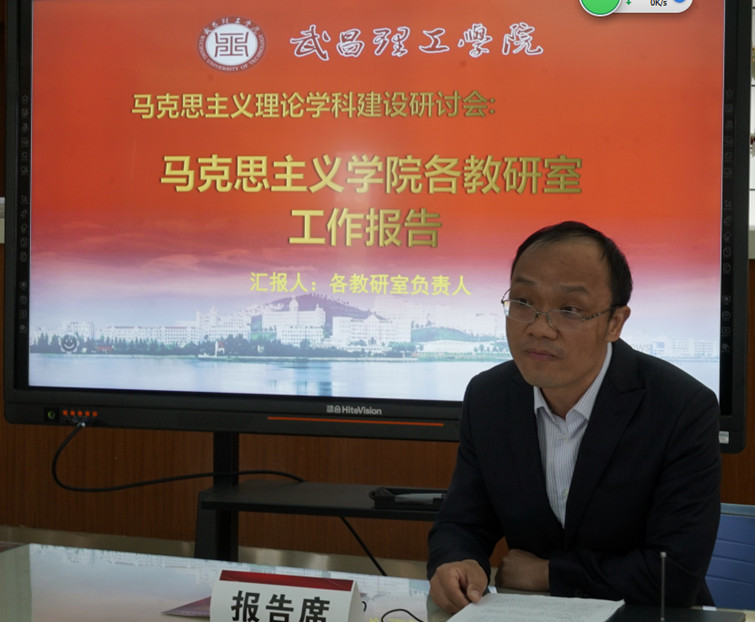 304永利集团登录入口举行马克思主义理论学科建设研讨会(图4)