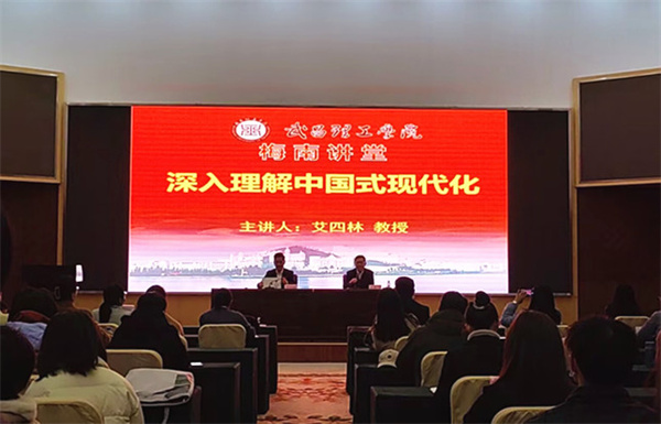 清华大学艾四林教授应邀来304永利集团登录入口作学术报告(图1)