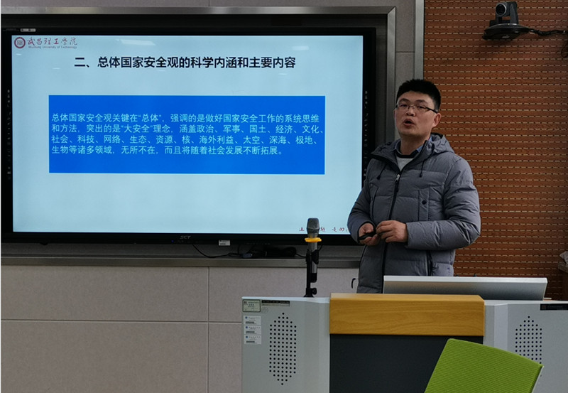 304永利集团登录入口副院长向全校教师作总体国家安全观培训(图1) 304永利集团登录入口副院长向全校教师作总体国家安全观培训(图1)