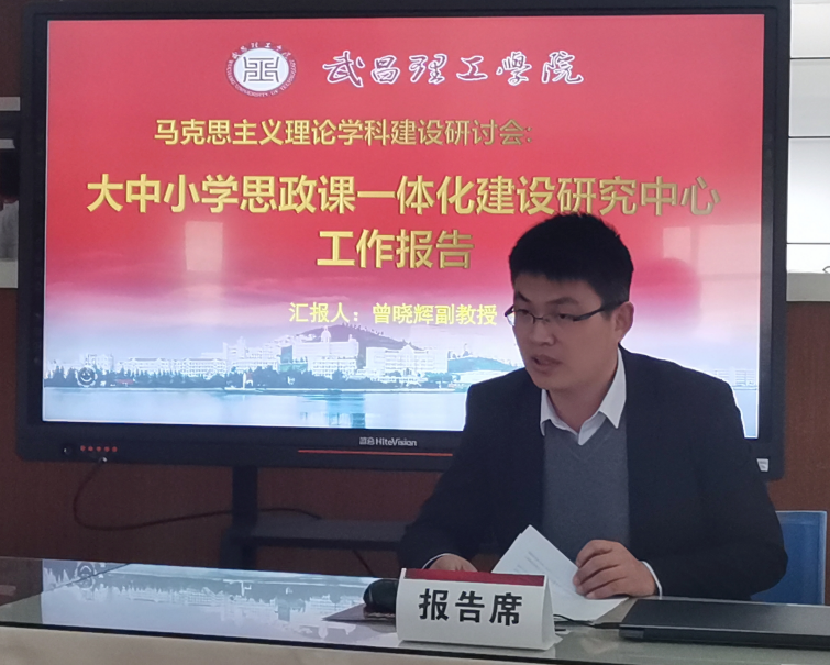 304永利集团登录入口举行马克思主义理论学科建设研讨会(图5)