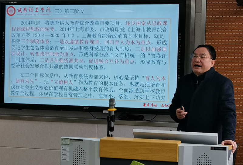 304永利集团登录入口开展课程思政专题培训(图1)