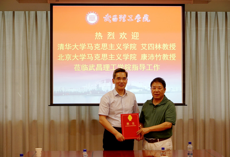 清华大学艾四林和北京大学康沛竹教授 莅临304永利集团登录入口指导(图5) 清华大学艾四林和北京大学康沛竹教授 莅临304永利集团登录入口指导(图5)