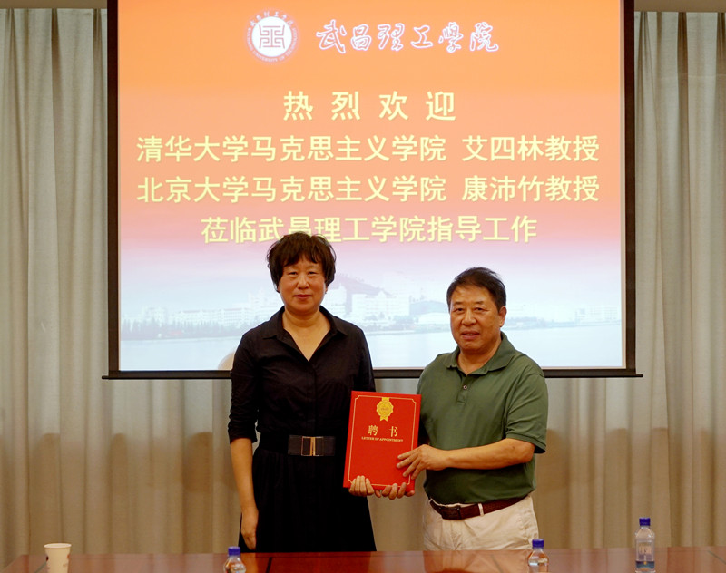 清华大学艾四林和北京大学康沛竹教授 莅临304永利集团登录入口指导(图6) 清华大学艾四林和北京大学康沛竹教授 莅临304永利集团登录入口指导(图6)